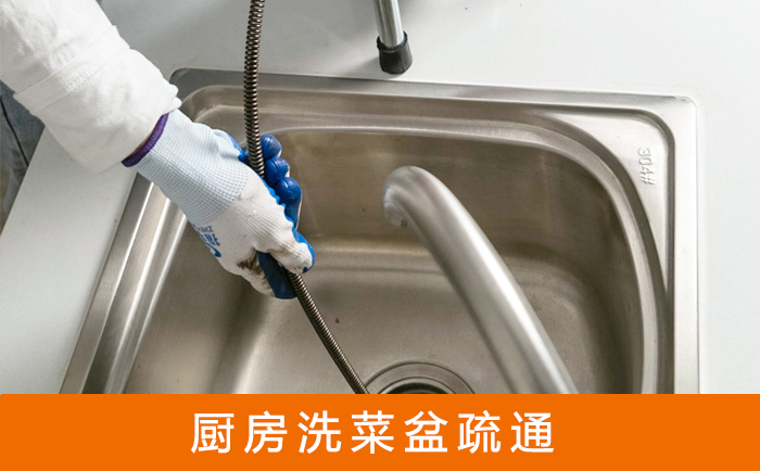 确山洗菜池疏通